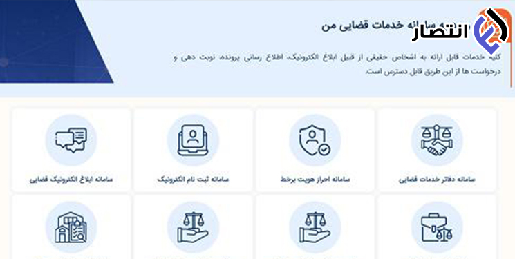 امکانات جدید قرارداد الکترونیک وکلا در سامانه عدل ایران